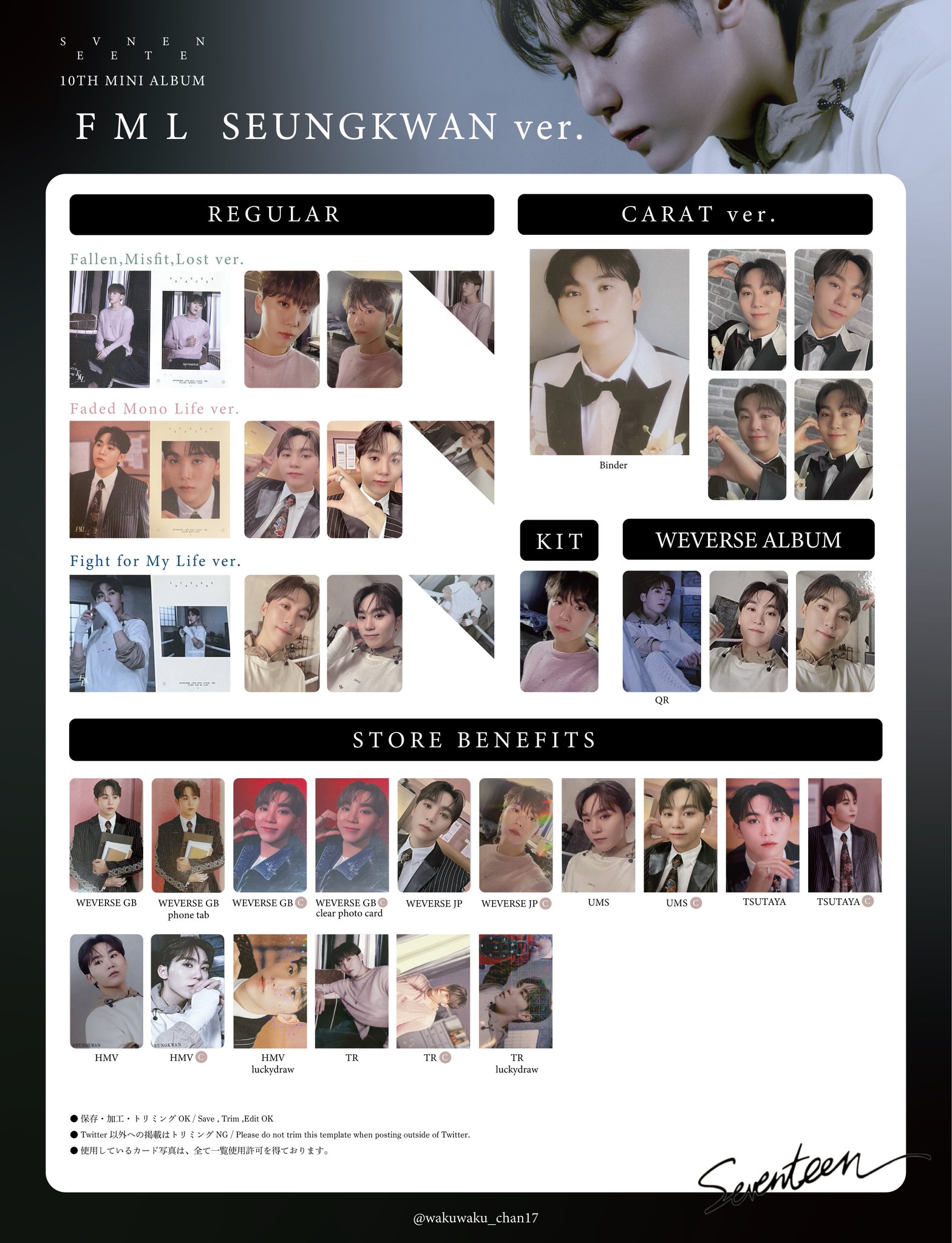 SEVENTEEN セブチ スングァン サイン 生写真 FML SEVENTEEN FML 直筆サイン 生写真 スングァン