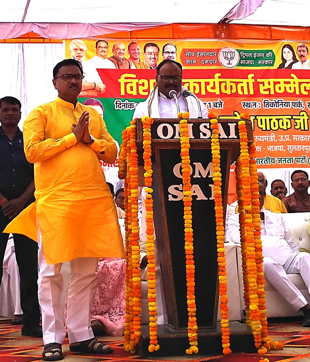 ReenaJa77110242's tweet image. आज नगर पालिका परिषद सुल्तानपुर में विशाल कार्यकर्ता सम्मेलन में माननीय मुख्य अतिथि उत्तर प्रदेश सरकार में उपमुख्यमंत्री आदरणीय बृजेश पाठक जी का मार्गदर्शन प्राप्त हुआ।

#BrijeshPathak 

रीना जायसवाल
 जिला सोशल मीडिया प्रभारी
 #महिला_मोर्चा 
#भाजपा_सुलतानपुर