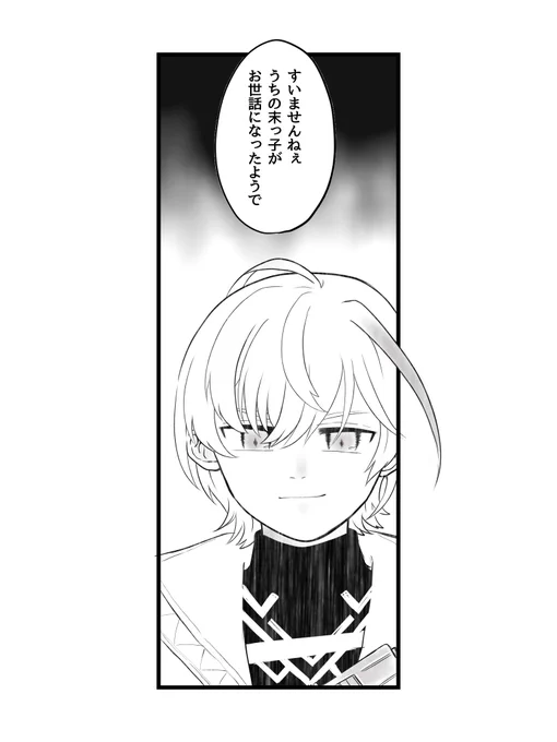 #いいねされた数だけ描く予定のない漫画の一コマを描く

《 2/20 》 