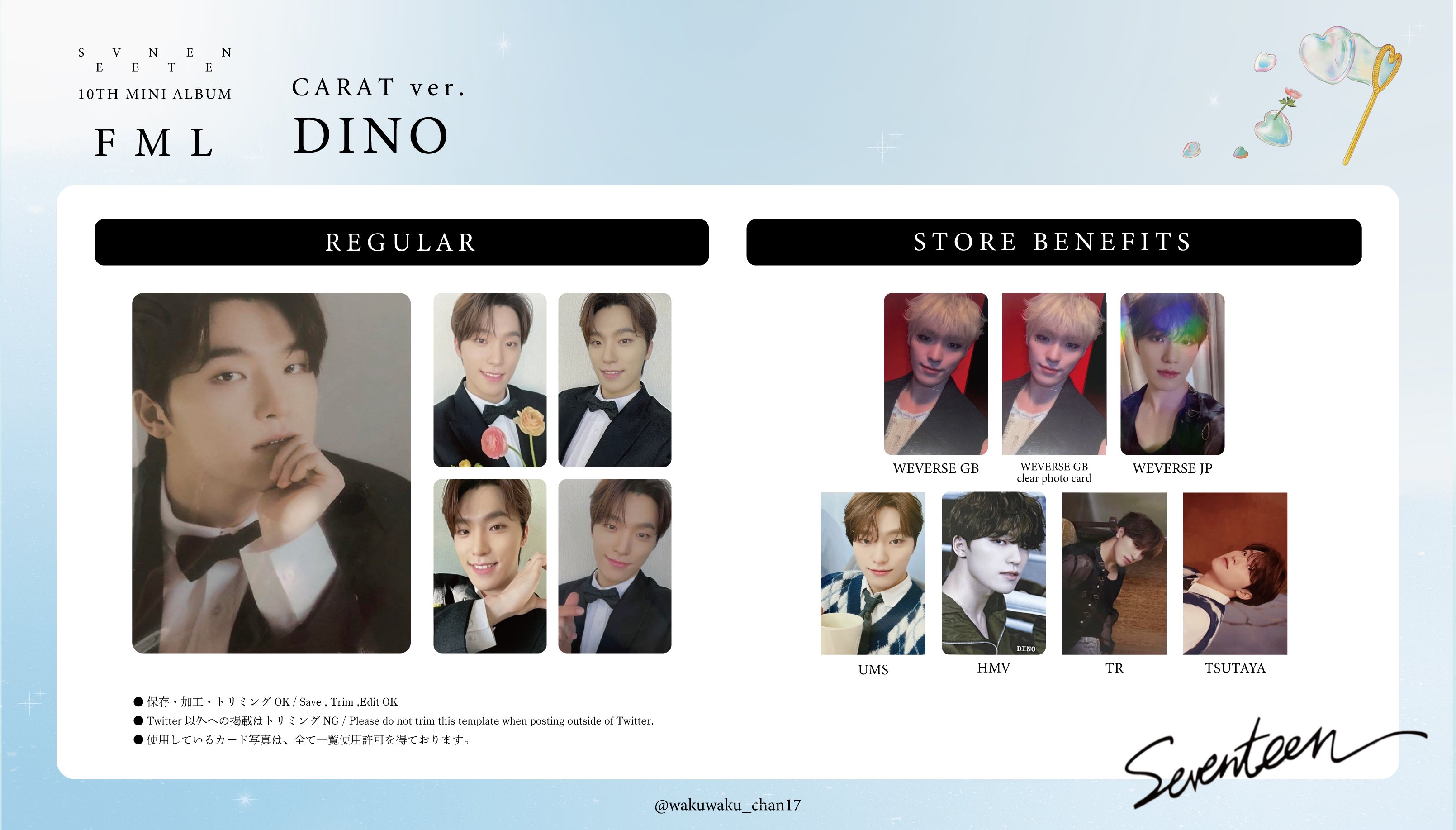 SEVENTEEN 10th Mini Album FML トレカ ディノ 生ハム on X: 