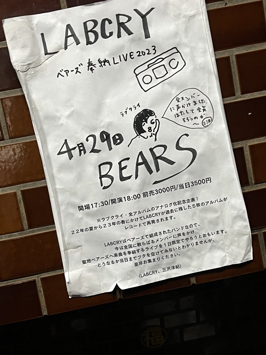 SmilySoncial's tweet photo. LABCRY in 難波ベアーズ
ぎゅうぎゅうに詰まった会場
18年ぶりのライヴ
伝説のバンドと頭の中で勝手に位置づけしてた存在
初めて観れて、めちゃくちゃかっこよかった
奇跡の時間を過ごしてたのか
とても気持ち良い余韻がずっと続いてます
#ラブクライ
#LABCRY https://t.co/ibDOnkoEwK