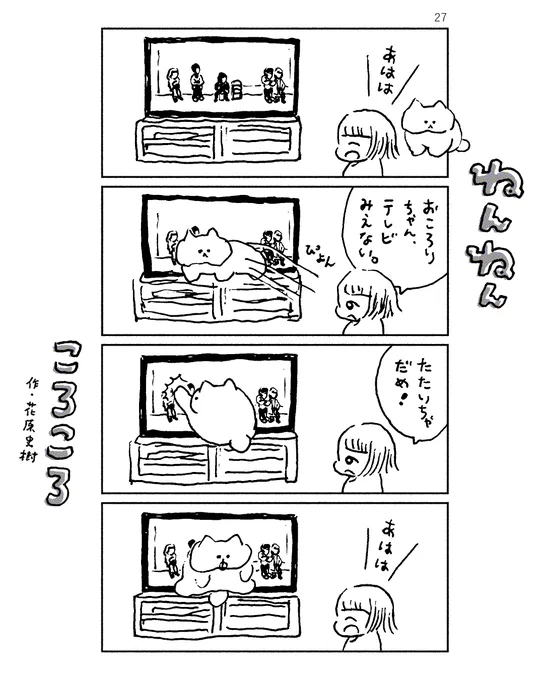 ねんねんころころ 