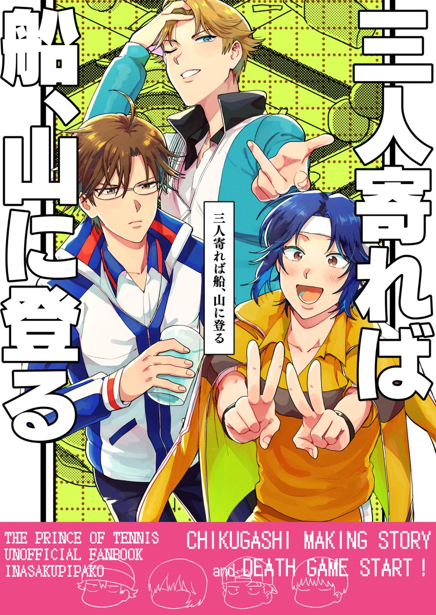 全国大会GSΩの新刊通販予約できます。よろしければご利用ください。どうぞよしなに～
【アニメタ】
とらのあな→ https://t.co/1V8MhQ5xlH
BOOTH→ https://t.co/KBWPkLA1Fg
【三人寄れば船、山に登る】
とらのあな→ https://t.co/qHddphREeM
BOOTH→ https://t.co/4JpZIVWqRX 