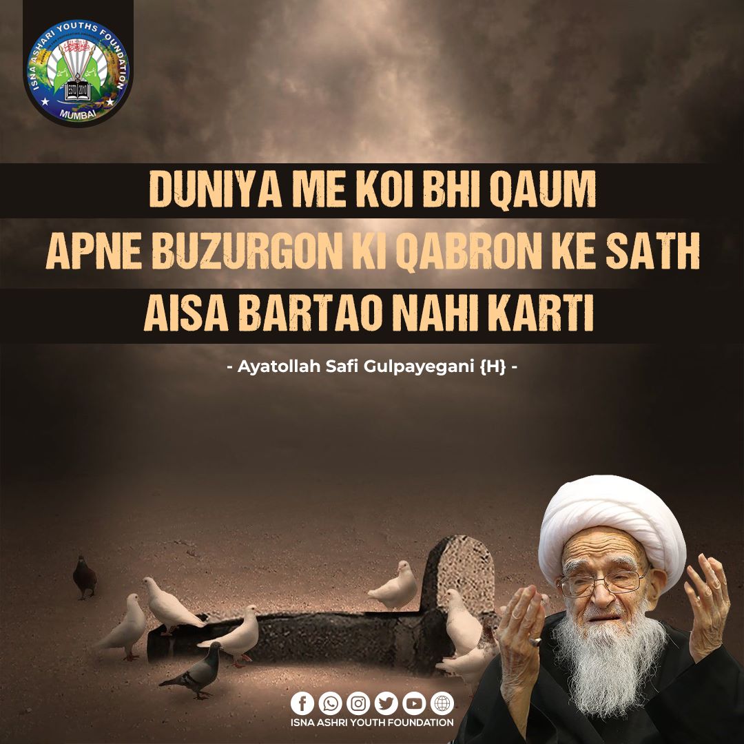 Theziasyed's tweet photo. Ayatollah Safi Gulpayegani

#RebuildBaqi #RebuildBaqee #BaqeeProtest #the100thyear https://t.co/cZAT1sXrFH