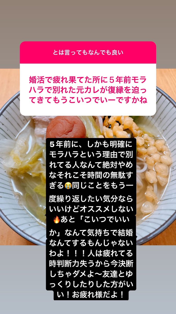 ゆりりの恋愛相談 