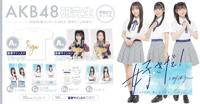 倉野尾成美 AKB48 直筆サイン入り アクリルカードホルダー