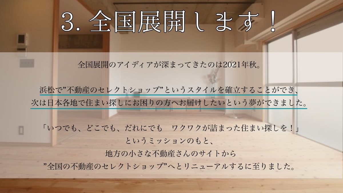 365LIFE_rss's tweet photo. 初めまして！
全国のおしゃれな物件を楽しく探せる、不動産のセレクトショップ「365LIFE（サンロクゴライフ）」です。
いつでも、どこでも、だれにでも 365日ワクワクが詰まった住まい探しを！

#365LIFE #賃貸 #お部屋探し https://t.co/TuRDa3YLgl