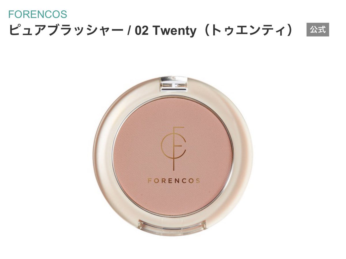 miumiu_oO0504's tweet image. チークを頂いたので久しぶりのメイク動画を💄🤍めっちゃいい色！

寝起き10秒からスタートしたのでみゅー教授に幻想を抱いている人は見ないで下さい
女の子はみんな、メイクでこんなに変われるということを自信にして欲しい✨

だから私はメイクが好き🫶

  #Forencos  #joshime専属モデル #みゅー教授