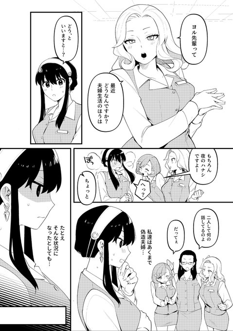 ふたなりヨルロイまんがの導入です 
