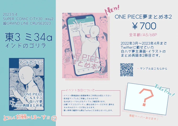 5/4超GLCお品書きとサンプルになります!
新刊はまとめ本2の1種のみ、無配ペーパーがあります!
サンプルは下記リンクからご確認頂けます💃🕺
https://t.co/3j7JVwJmsZ

当日は何卒よろしくお願い致します! 