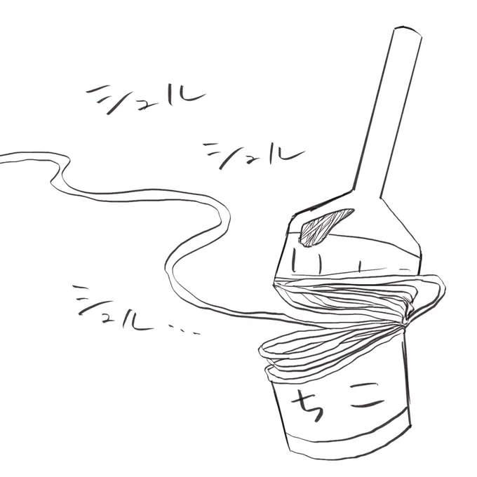 ストーンフリーいいちこ 