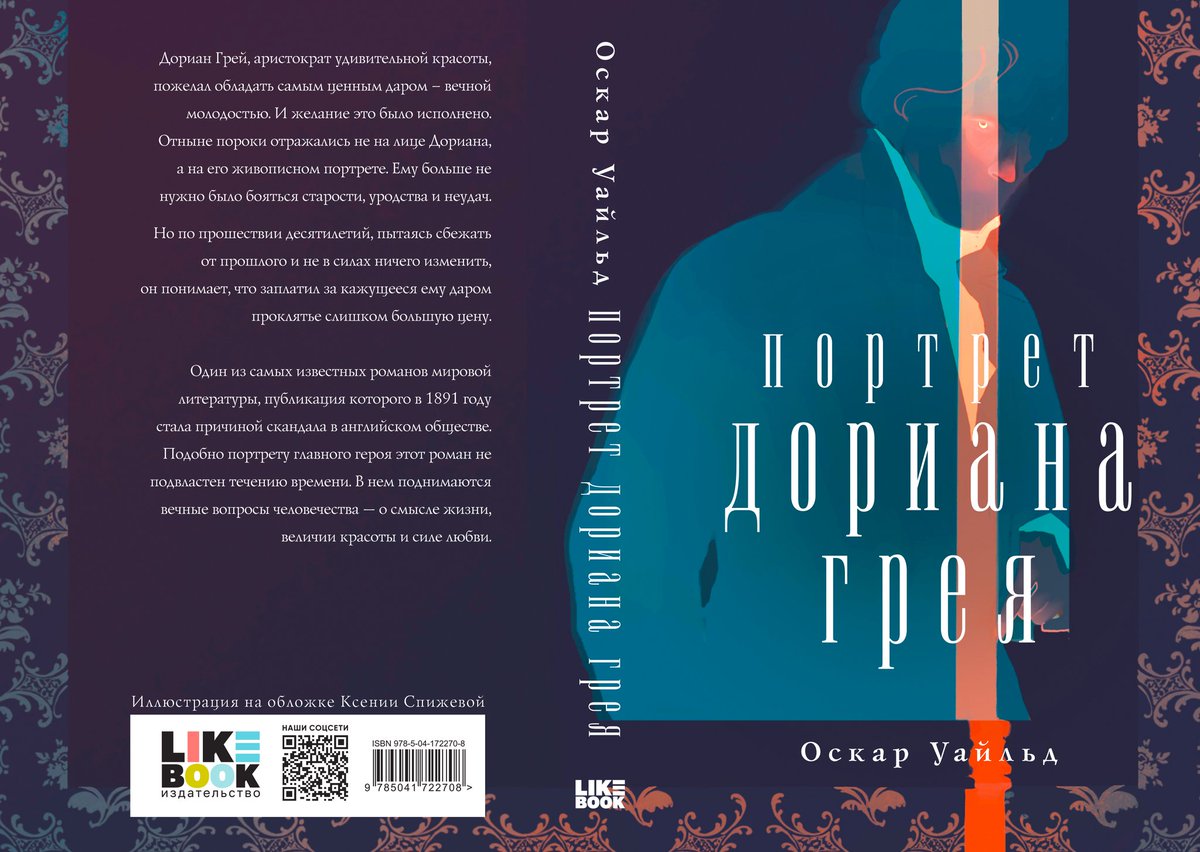 I HAVE GREAT NEWS! ❤️‍🔥
The 4th book from the classic series that I worked on for Publishing House LikeBook
.
The picture of Dorian Gray 🥀
