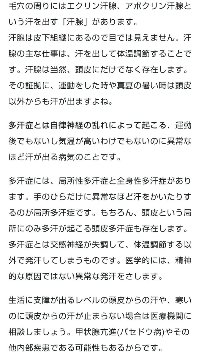 NozomiN9999's tweet image. 大谷翔平share. よく汗をかくと本人言えど2022年は長らく真冬のコートを着ていた恐らく加害で。先ほども決して暑くは無い中じっとしている乗り物内でHeadPhysical異常な汗。当然、集団による #ElectromagneticWave と理解だが正直、異常に執拗。頭から汗をかく程の照射をほぼ毎日とはどの程度の量。