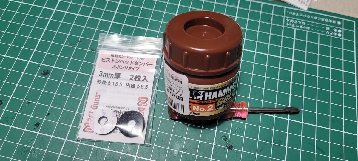 kouairsoft's tweet photo. 内部カスタムした愛銃のピストンの音がでかいのでダンパー組み込みで消音を試みます。あとある動画で見た最強グリスも買ってみました～☺️
#サバゲー 
#サバゲーマーさんと繋がりたい 
#サバゲーマー 
#airsoft https://t.co/T25sQpAL9B