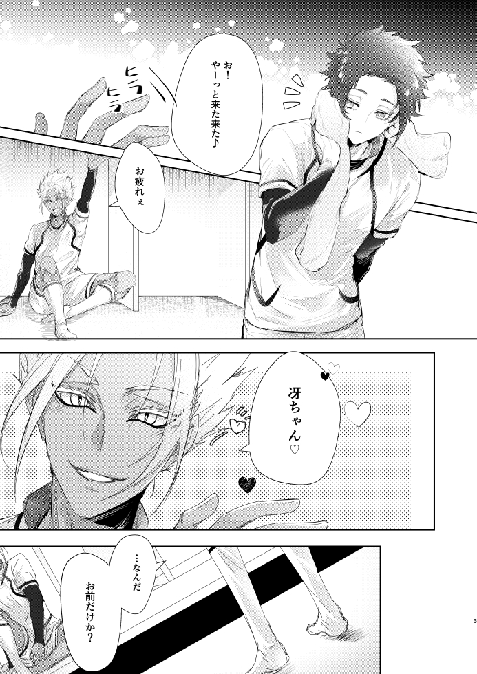 💙青エゴ新刊💙
午後9時のSweet Room
士冴❤sdse/B5/44P/R18
U20試合後、手を出そうとするもクソデカ感情がアレするお話

❤とら様通販予約→https://t.co/egsQpwokxR
❤長めのpixivサンプル→https://t.co/N0VtU70vZh 