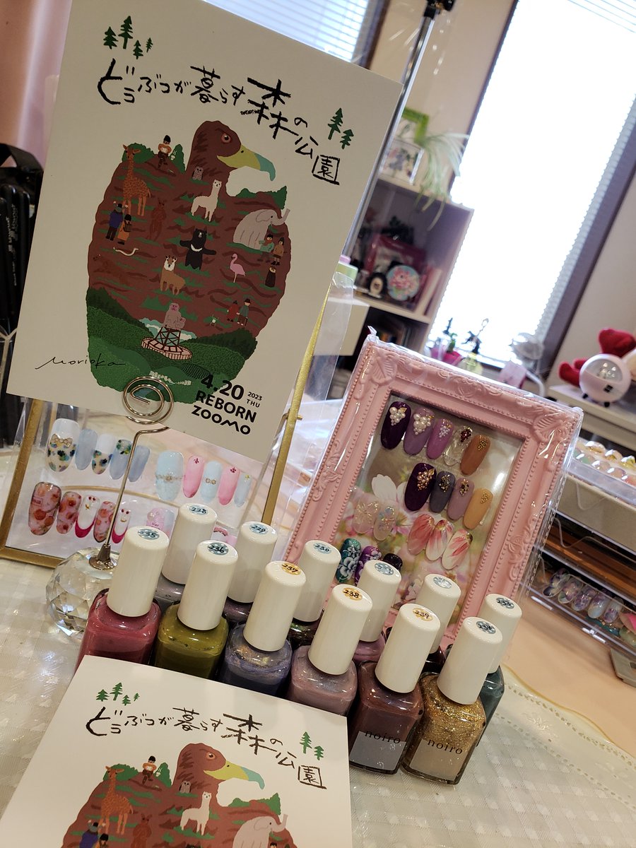 moriokazoo's tweet photo. 「盛岡市動物公園ZOOMOが県内をジャック!!」
ネイルサロン・アトリエシュリル様が店内に掲示してくださいました。
https://t.co/SuZ9qB8ZeY
#Atleier Shurir
#盛岡市動物公園が県内ジャック
https://t.co/ESFZgMeDC7 https://t.co/xYuyL5D1Dg