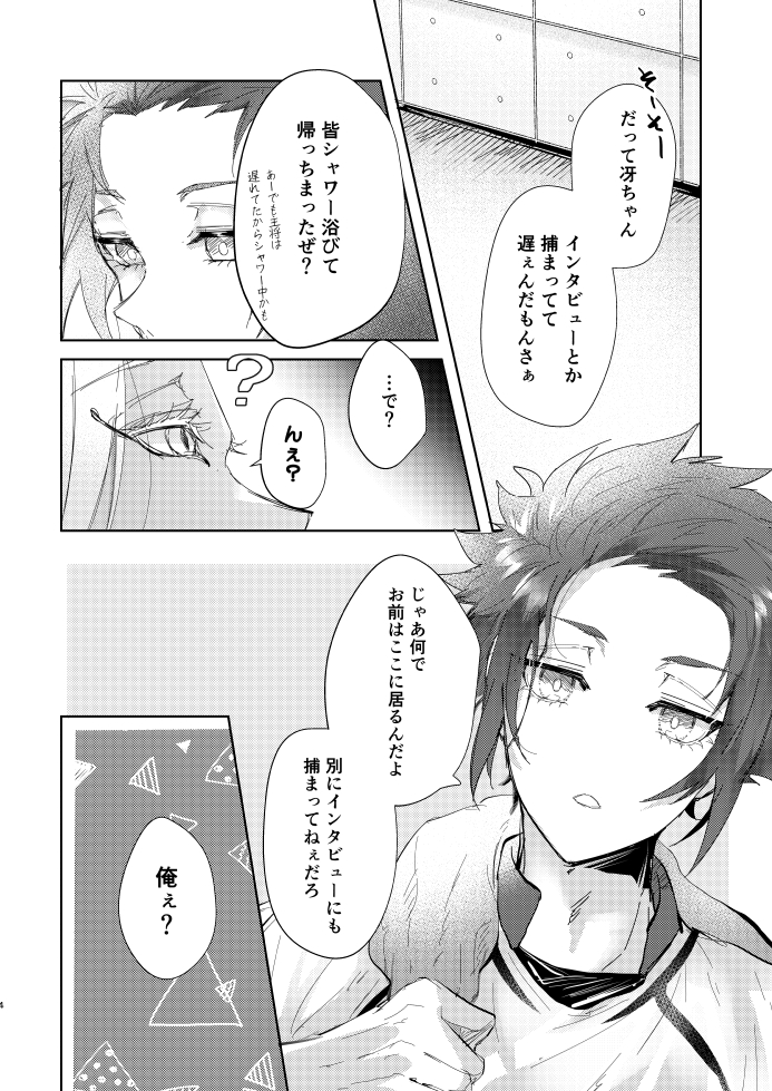 💙青エゴ新刊💙
午後9時のSweet Room
士冴❤sdse/B5/44P/R18
U20試合後、手を出そうとするもクソデカ感情がアレするお話

❤とら様通販予約→https://t.co/egsQpwokxR
❤長めのpixivサンプル→https://t.co/N0VtU70vZh 
