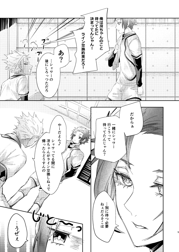 💙青エゴ新刊💙
午後9時のSweet Room
士冴❤sdse/B5/44P/R18
U20試合後、手を出そうとするもクソデカ感情がアレするお話

❤とら様通販予約→https://t.co/egsQpwokxR
❤長めのpixivサンプル→https://t.co/N0VtU70vZh 