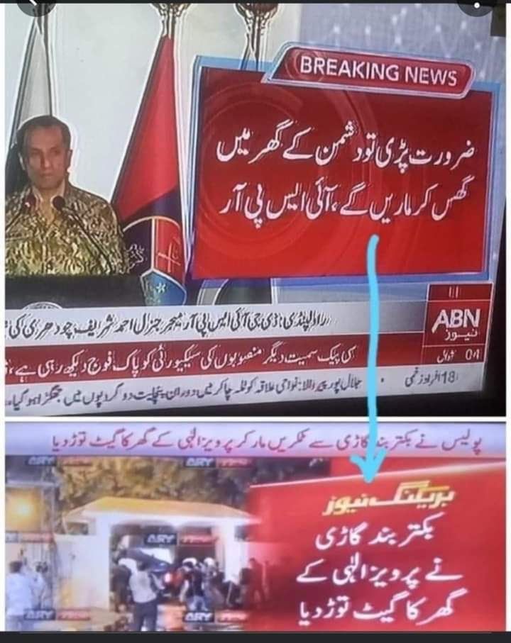 پارک ارمی زندہ باد
جو کہتے ہے وہ کرکے دیکھاتے ہیں
اسکو کہتے گھر میں گھس کر مارنا
<a href="/TeamiPians/">Team Insafians 𝗣𝗼𝘄𝗲𝗿</a>
#واپس_آرہاہے_عمران_خان
#عمران_خان_ہماری_ریڈ_لائن