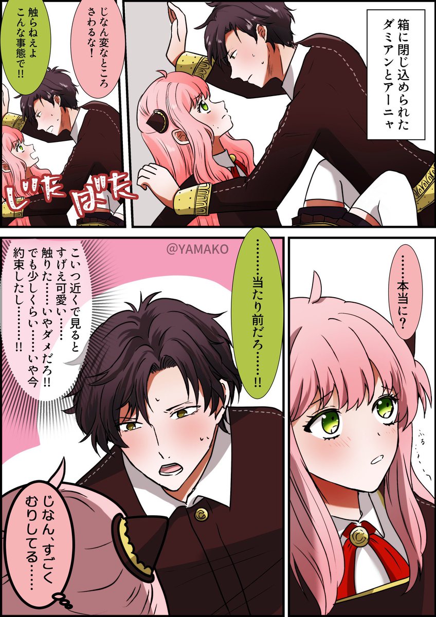 4月のダミアニャ。 少ないです〜すみません💦2/2 | やまこ さん
