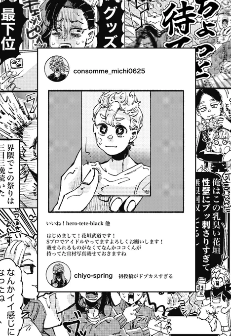 ①5/4に今日のドルパロみち突発本は出ます…!コンパスオブマイハートした結果なので…ご興味あれば!