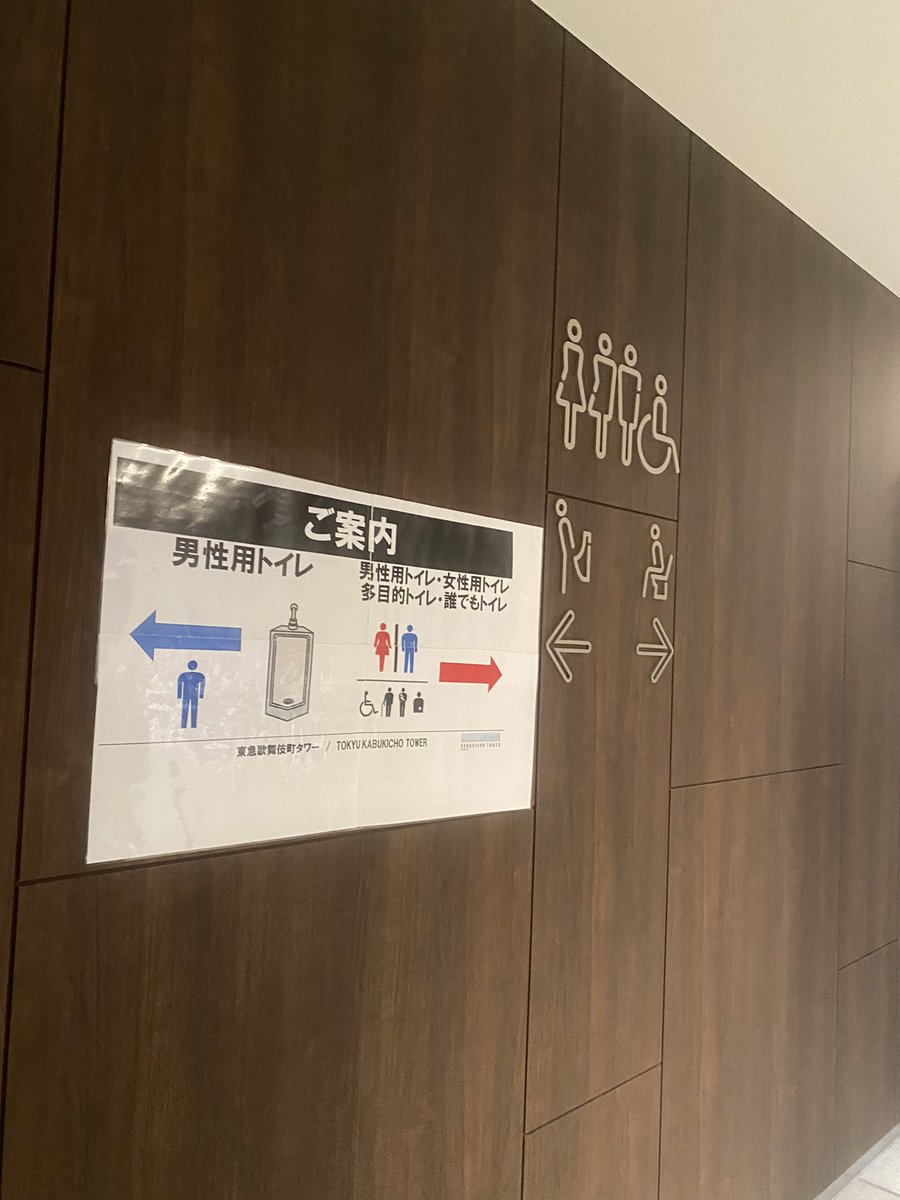 3s1o7's tweet photo. 話題のトイレ行ってみたけど無理や…

個室から出て女子いるの気まづいじゃん…警備員3人いたし意味わかんねぇ…

ってか男子トイレもどうかと思ったな
手洗い場が立ちション便器の向かいにあるから手洗ってる人と立ちションしてる人がいたら奥の空いてる便器に行けない https://t.co/2VXFTBx2vj