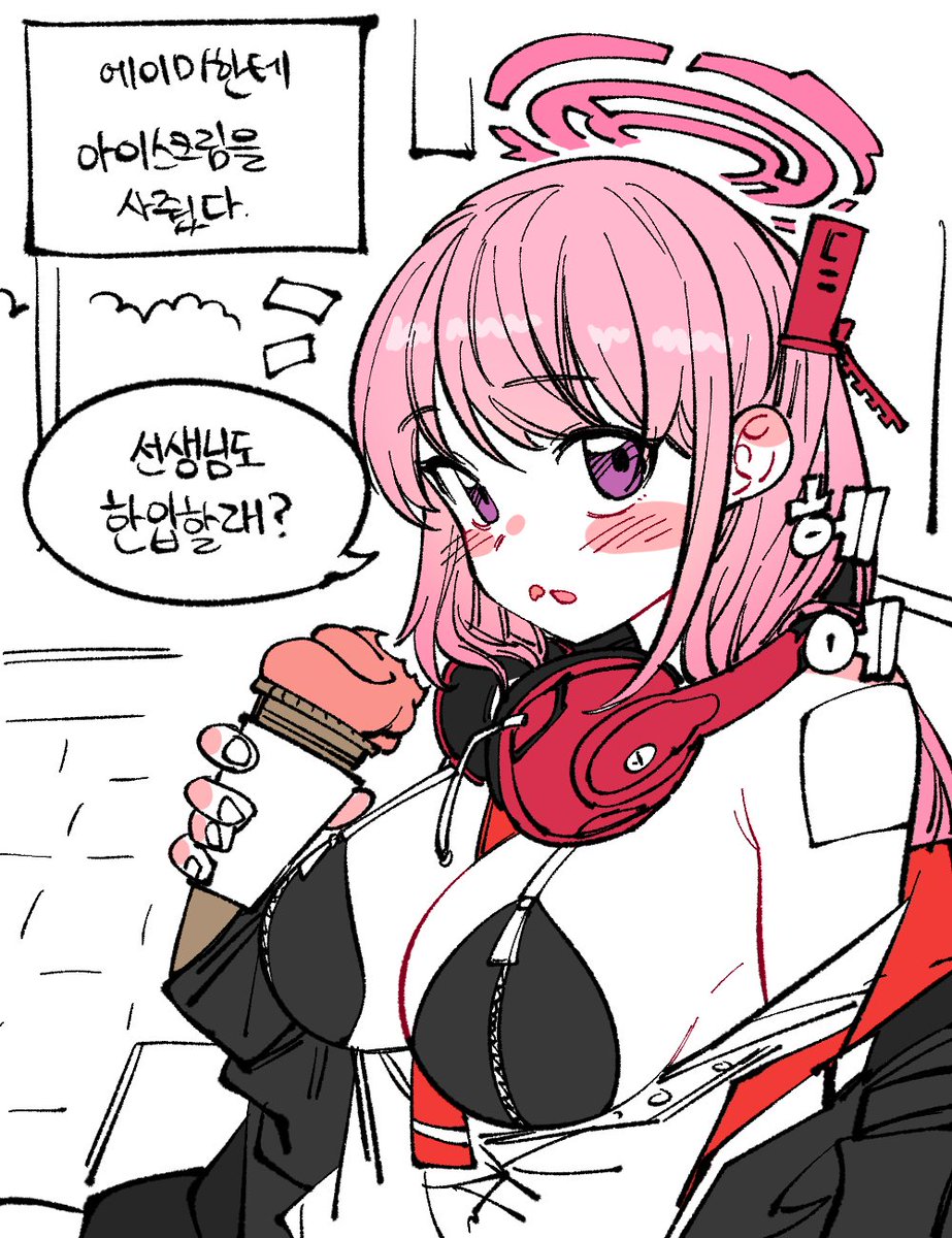 Sensei bought Eimi an ice cream
#ブルーアーカイブ #BlueArchive #ブルアカ 