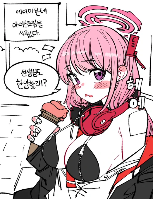 Sensei bought Eimi an ice cream
#ブルーアーカイブ #BlueArchive #ブルアカ 