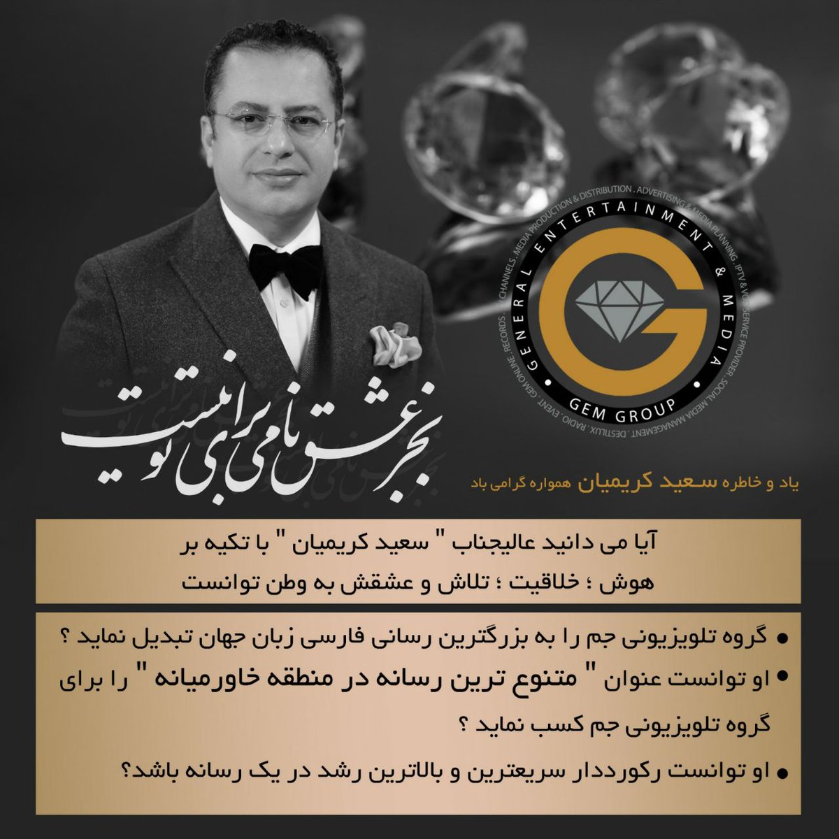 gemgroupnetwork's tweet photo. #gemtvhub
#saeedkarimian
#gemgroupnetwork https://t.co/VO7t65JeUg