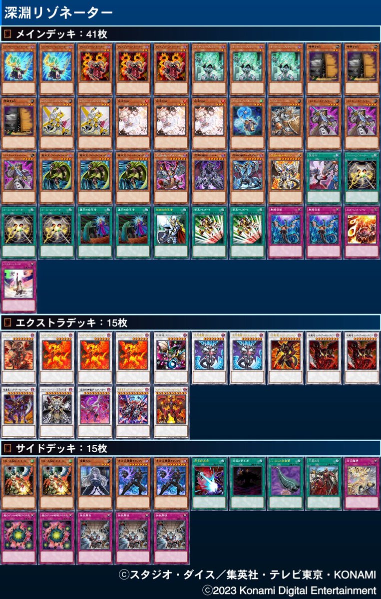 スタイルズ(STYLES) 勇者シンクロ 勇者シンクロン デッキ GW特価