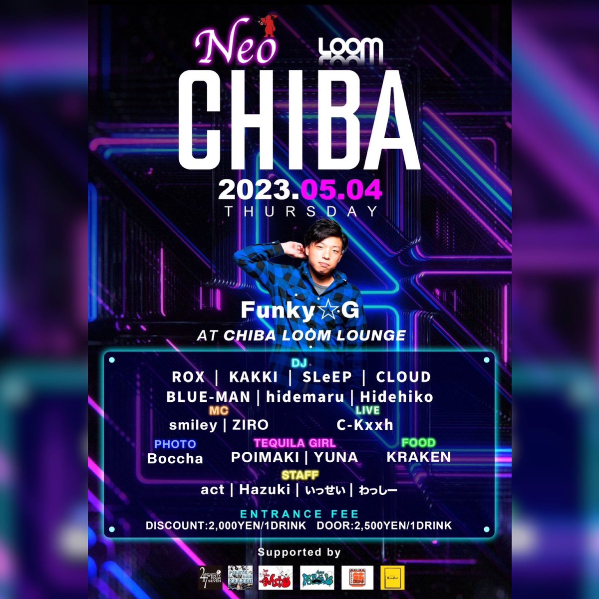 5/4 Loom lounge にてNeo CHIBA開催です！！！
ぶちかまします🔥！
いっぱいお酒飲みましょう🍺
来ていただける方は、ゲスト記入必要なのでDMでもLINEでもなんでもいいので連絡ください🙇‍♂️🙇‍♂️🙇‍♂️
是非お待ちしております✌️