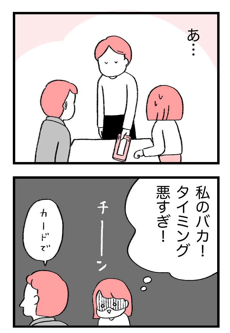 【14】結婚したくない      #1日1ページ