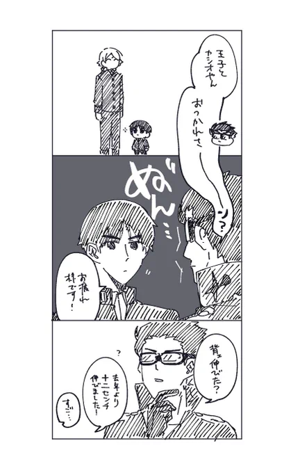 成長期ヤバない?