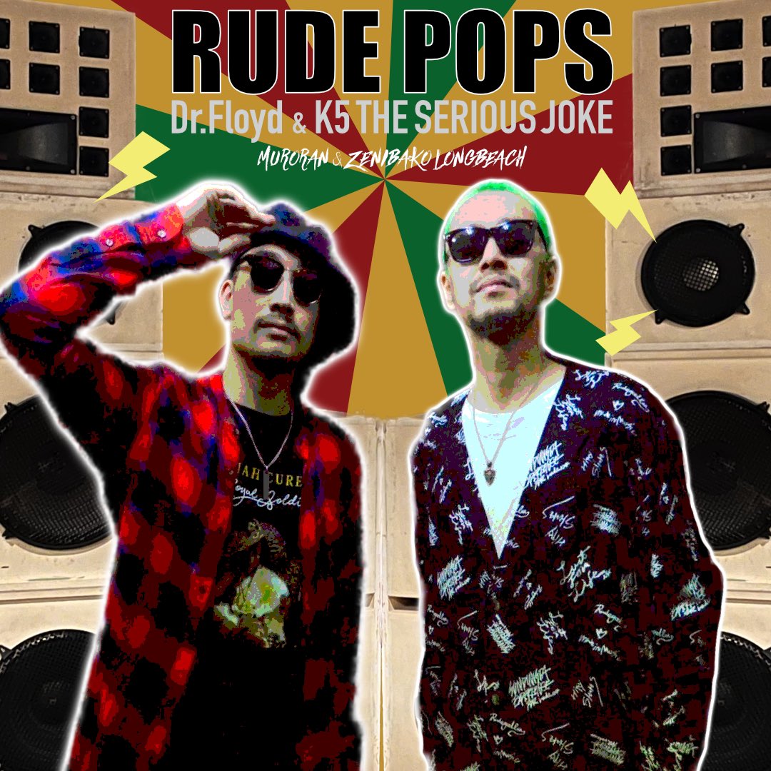 明日RUDE POPS久しぶりのライブ！
鬼ボスします！
よろしく！