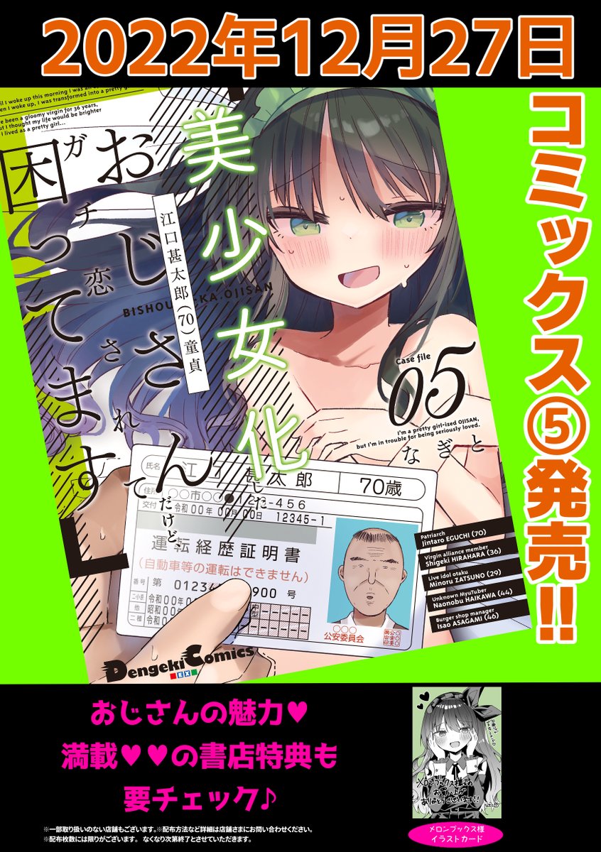 コミックス第⑤巻発売中です! ご購入はこちら!⇒