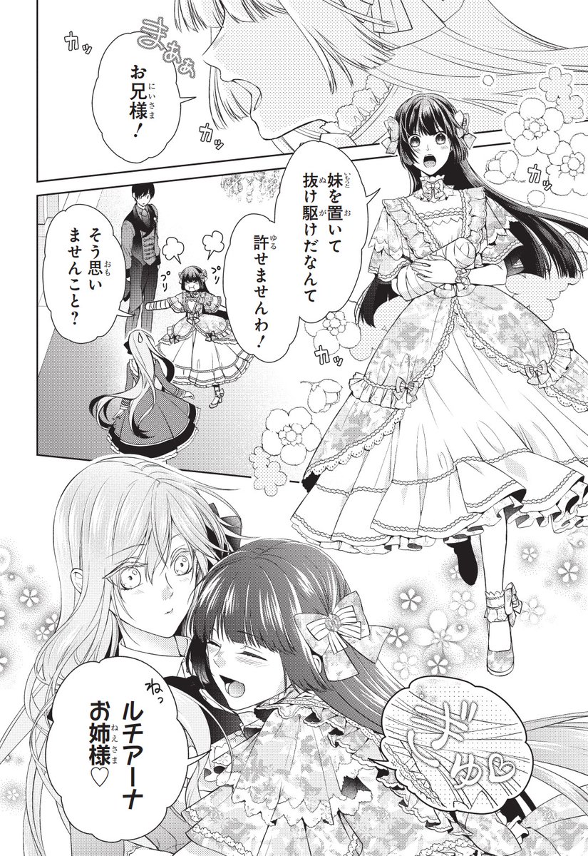 💜更新💜 『!?』 第9話「麗しの陸上魔術師団長③」🆙✨ 💠プ