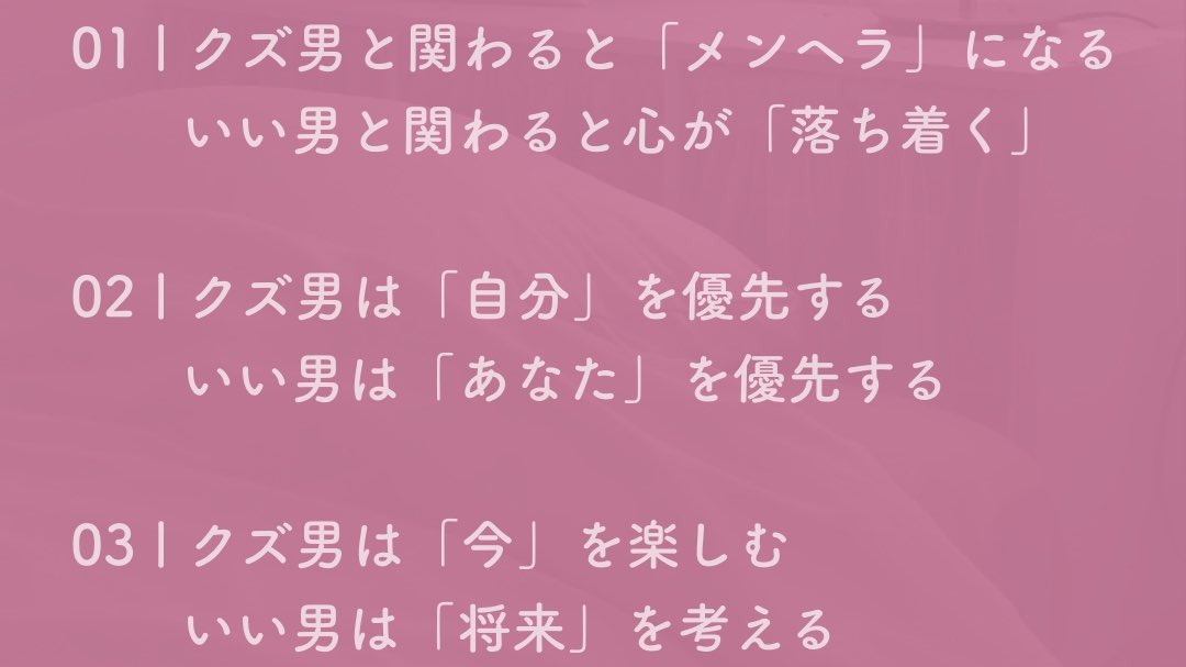 kota_puni's tweet photo. クズ男といい男の違い① https://t.co/0FKxGKWFYZ
