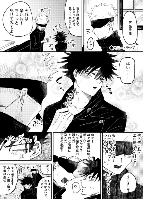 五伏 第29回「ハニートラップ」 #五伏版1d1w延長戦 いつも、運営いただきありがとうございます!