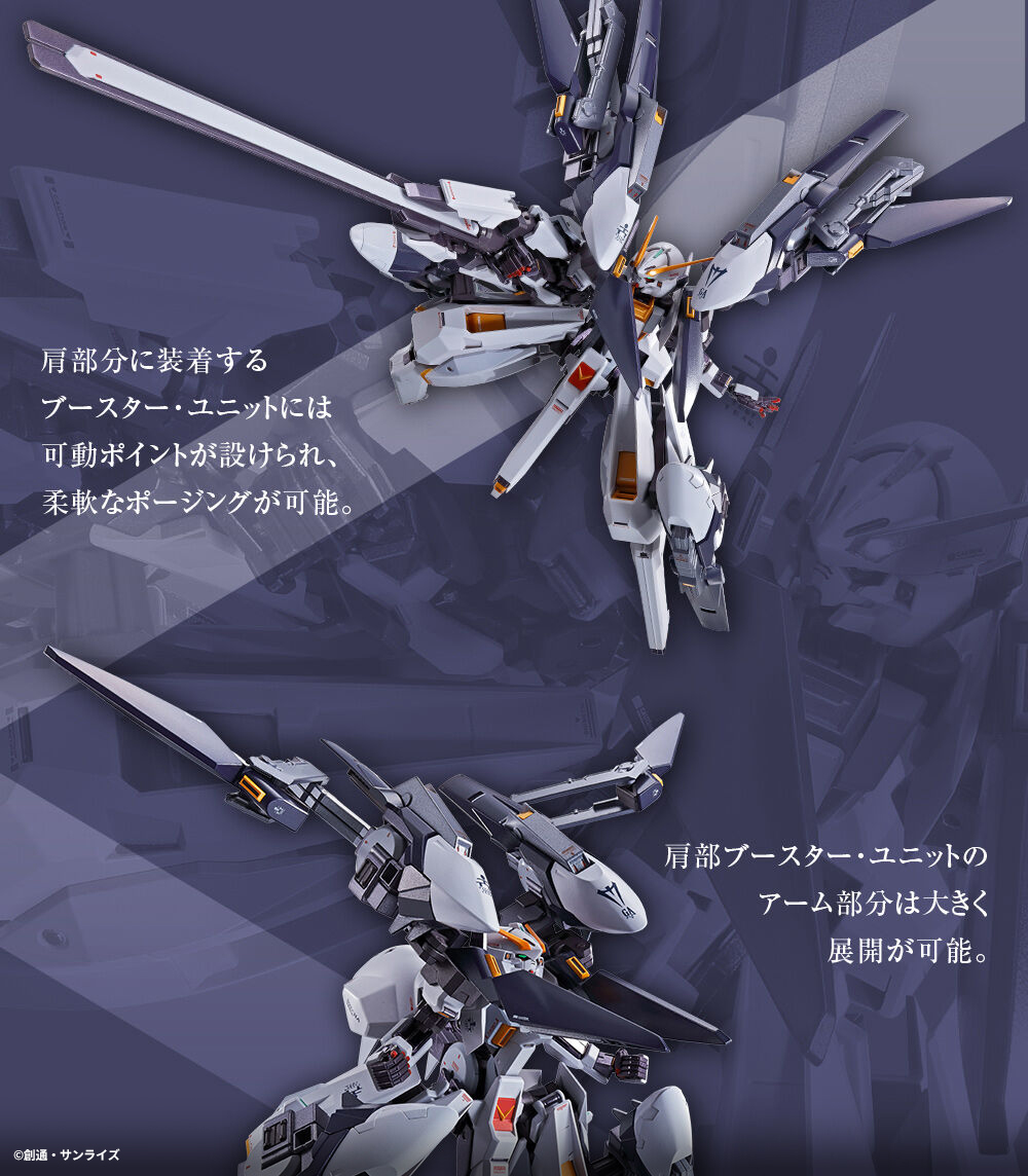 最終値下　ozwrtさん　二体セット 締切迫る】 『ADVANCE OF Ζ ティターンズの旗のもとに』より 「METAL
