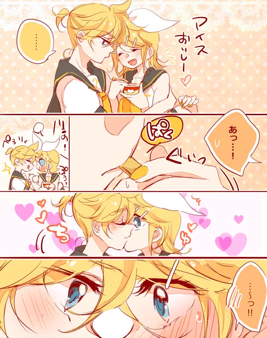 「アイスより俺の方が美味いでしょ?」 