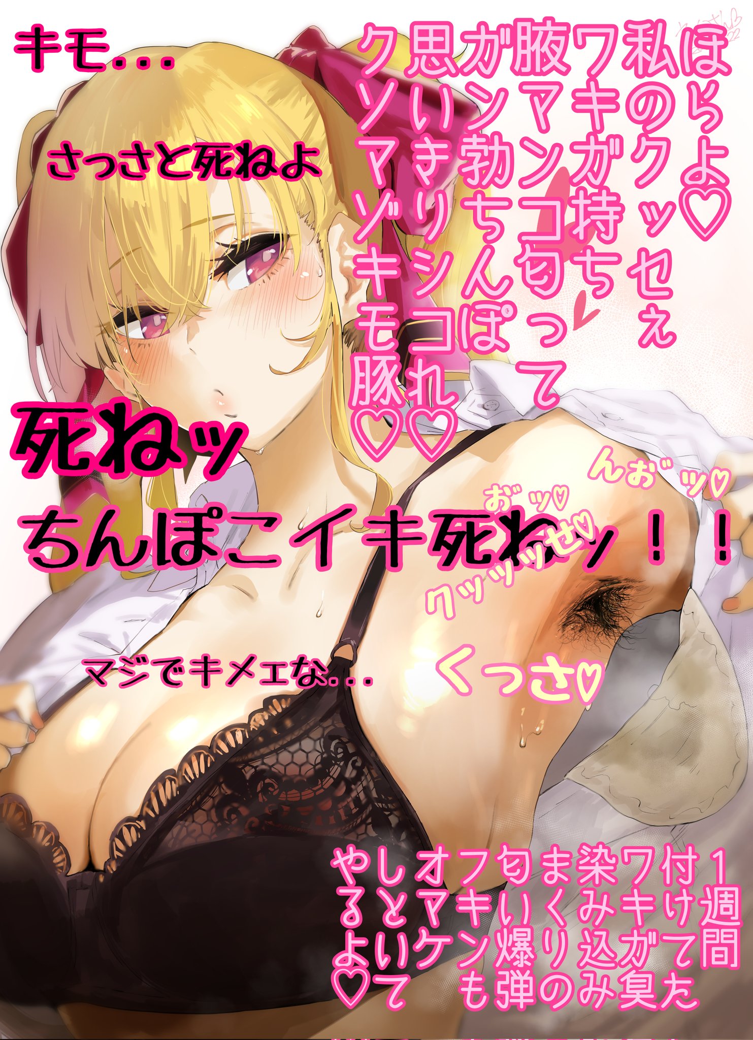 文字コラ　二次 エロ画像 ねあ💙2次文字コラ (@nean_mojikora) / X