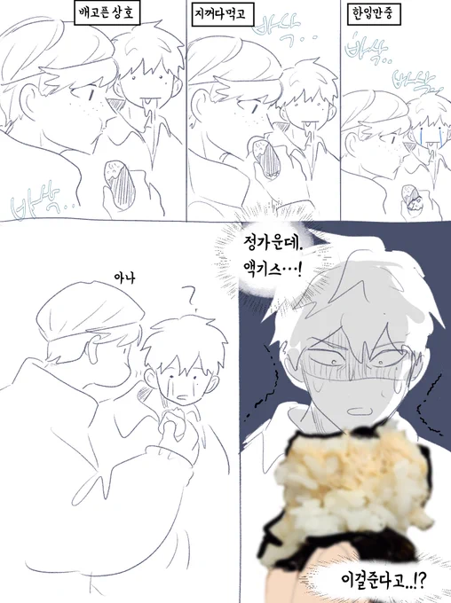 상호잘먹는단다 