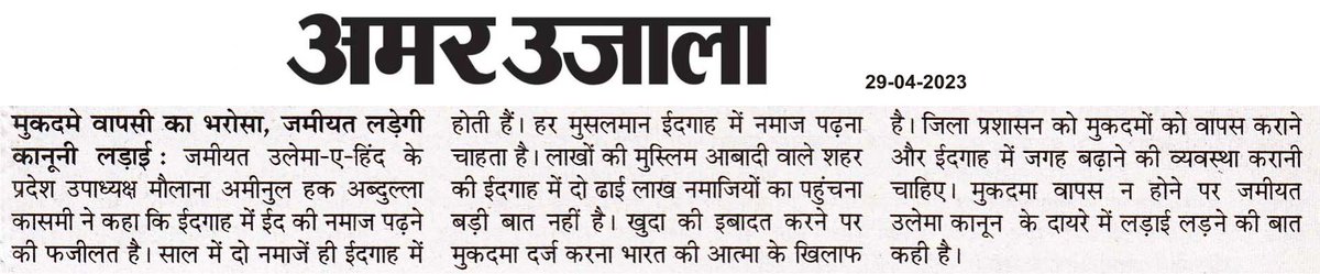 मुक़दमे वापसी का भरोसा, जमीयत लड़ेगी क़ानूनी लड़ाई