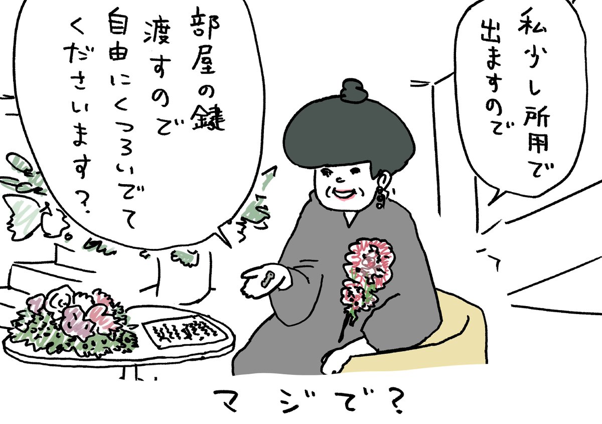 徹子の部屋の神回