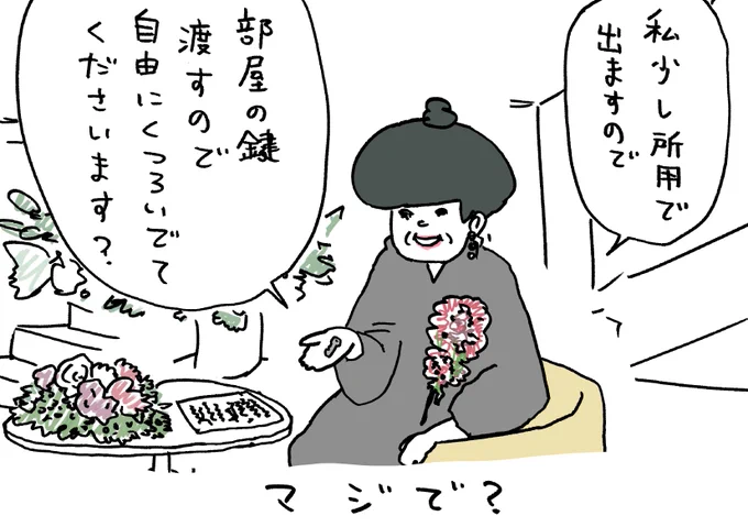 徹子の部屋の神回