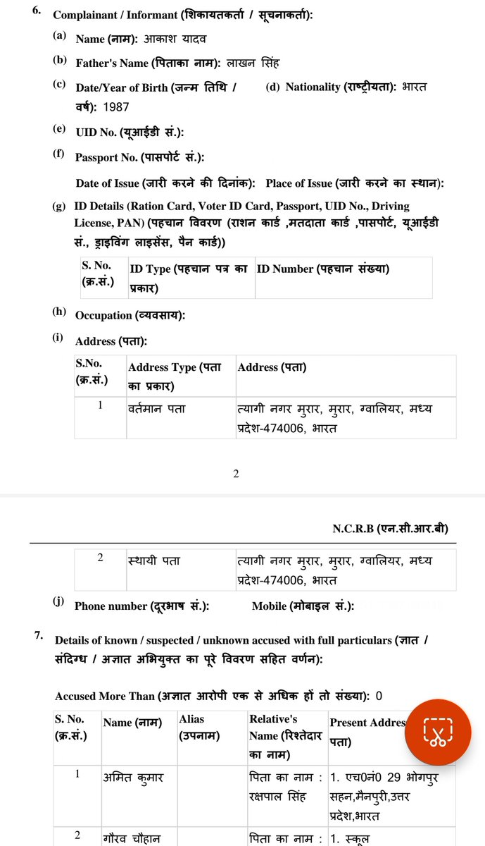 BJP4Kasganj's tweet photo. विगत वर्ष 10 नवंबर को सं. 643/2022 @gorakhpurpolice के शाहपुर थाने में झूठी FIR दर्ज की गई।
यह आरएसएस के पूर्व प्रचारक व हिन्दू नेता के विरुद्ध समाजवादी पार्टी के व्यक्ति के द्वारा जातिगत द्वेष से दर्ज कराई झूठी FIR है। @diggorakhpur @AdgGkr से निवेदन है इसकी जाँचकर निरस्त करें। https://t.co/yuK5spxUJL