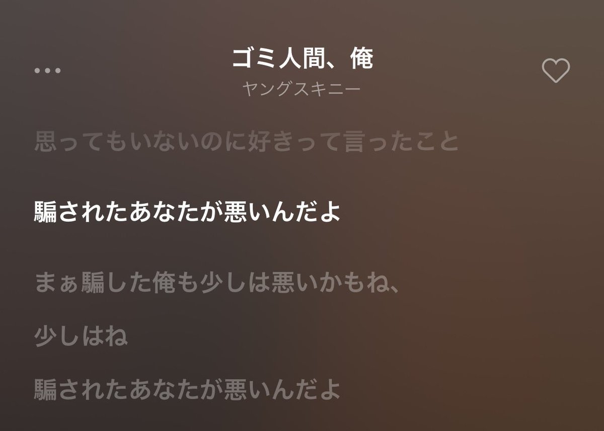 saucy0525's tweet photo. 
かやゆー
「 騙されたあなたが悪いんだよ 」

石原慎也
「 騙されてあげていたの 」
 https://t.co/4lpV7S6L86