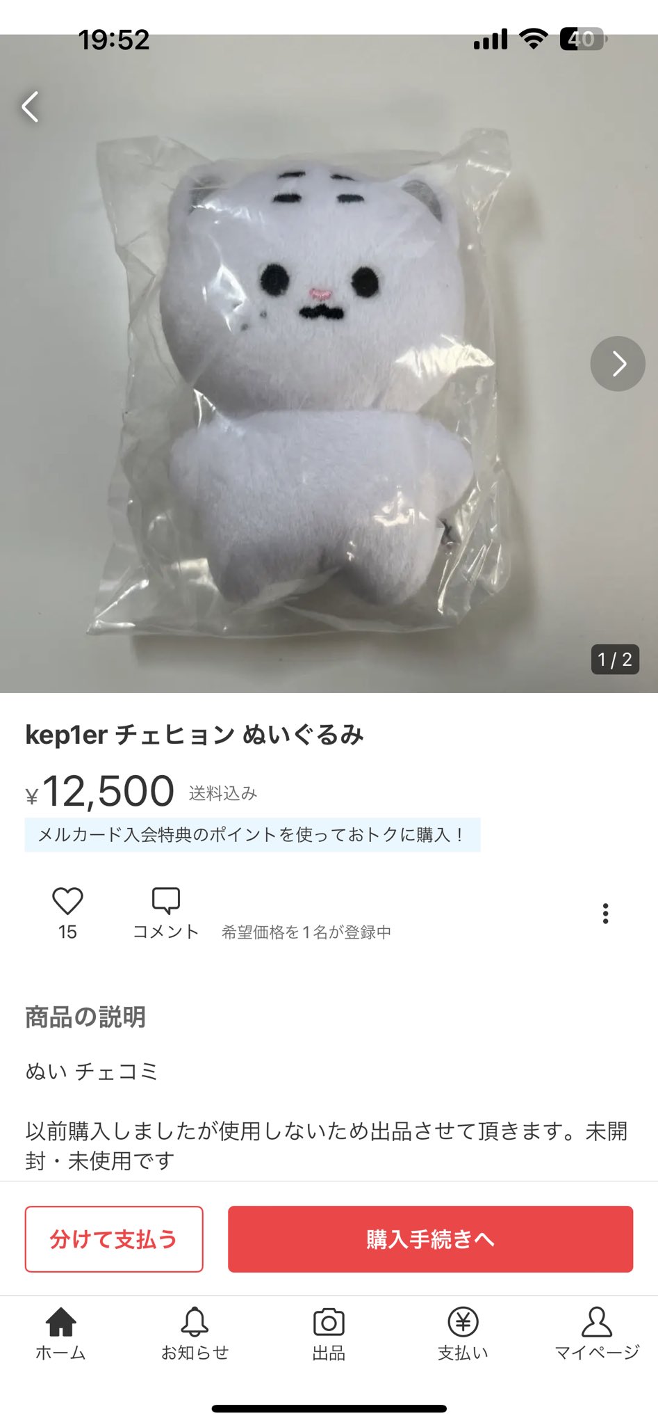 kep1er チェヒョン マスター ぬいぐるみ ぬい 10cm チェコミ 채