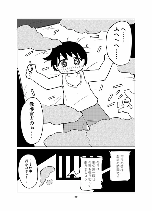 (9/9)おわり 