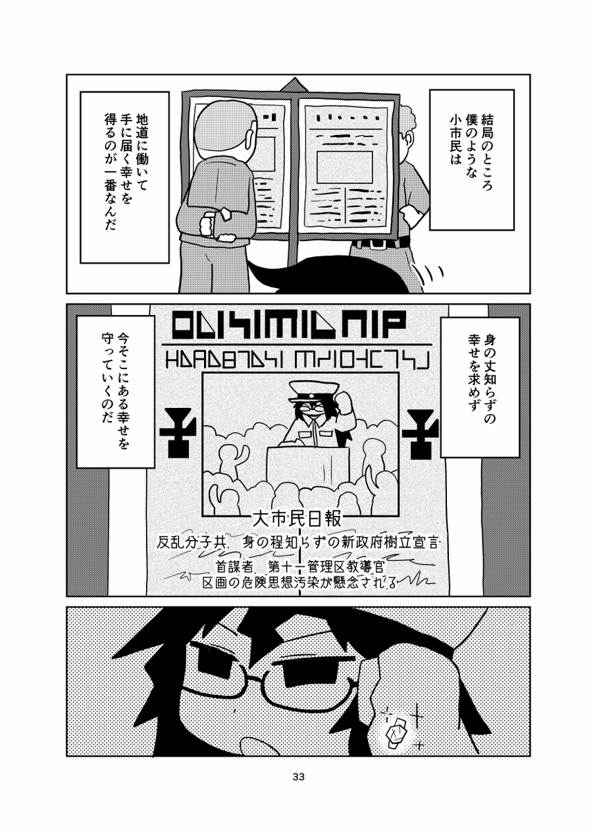 (9/9)おわり 